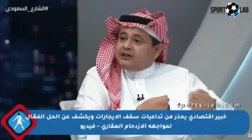 خبير اقتصادي يحذر من تداعيات سقف الإيجارات ويكشف عن الحل الفعّال لمواجهة الازدحام العقاري – فيديو